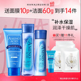 花印水漾清洁补水套装(洁面150g+水190ml+乳液150ml)礼盒礼物送女生