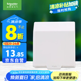 施耐德电气 开关插座面板 86型防溅盒 通用型防水盒 防水面盖 白色