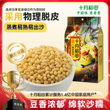 十月稻田 脱皮绿豆 2斤 去皮绿豆汤绿豆糕绿豆沙原料 馅料 五谷杂粮