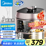 美的（Midea）【国家补贴】0涂层精钢厚釜电压力锅6L提鲜双胆大容量家用高压锅智能煲汤煮饭4-6人电饭煲MY-C640G