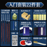 庄子然篆刻工具套装学生雕刻刀手工DIY初学者专业全套入门刻章工具 入门套装