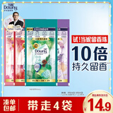 当妮留香珠雪松玫瑰微醺薰香80g持久留香洗衣留香珠家用护衣试用