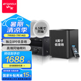山水（SANSUI）T2 吸顶音响喇叭 5.1家庭影院音响套装 背景音乐客厅 吊顶喇叭 音箱功放家用 T2 900W功放+6.5吋喇叭*5+8吋炮+话筒