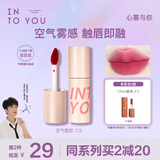 INTO YOU空气唇泥哑光唇釉口红女不易沾杯七夕情人节礼物女C3蔷薇梅子