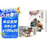 珍藏版四大名著连环画之三国演义新版（纯手绘收藏版）小人书经典故事少儿绘本老版手翻书经典收藏国学故事