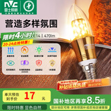 雷士（NVC） 灯泡led灯泡尖泡吊灯壁灯家用照明节能三色变光蜡烛尖泡 【E14】5瓦三色 LED蜡烛尖泡