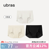 ubras【店铺推荐】无尺码女士内裤抗菌裆无痕内裤女高弹升级包臀多条装 【金榜】黑色+瓷月几色+白色 3条 均码 90-130斤