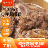 广州酒家利口福 黑椒牛仔骨200g 方便菜早餐点心 加热即食 腌制牛排骨 