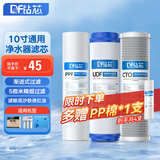 钻芯 净水器滤芯通用10英寸前置过滤PP棉家用纯水机活性炭超滤净水机滤芯套装 PP棉5微米+颗粒碳+压缩碳