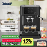 德龙（Delonghi）【国家补贴】咖啡机 半自动咖啡机 小型家用15Bar泵压意式浓缩美式 独立温控手动打奶泡 EC235.BK