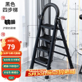 星奇堡 家用梯子工程梯折叠多功能人字梯伸缩室内加厚两用梯子 加厚四步梯-黑色