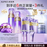 欧珀莱（AUPRES）【七夕礼物】时光锁水乳面霜护肤品套裝淡纹抗皱 清爽型 