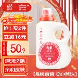 保宁（B&B）婴幼儿洗衣液宝宝专用可手洗新生儿内衣内裤洗衣液桶装【3斤装】