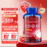 普丽普莱（Puritan's Pride）辅酶Q10胶囊400mg120粒超高含量专业养护心脏 美国进口