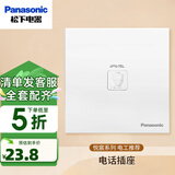 松下开关插座面板单双控二三插网线五孔墙壁暗装86型插板悦宸简约白 电话  WMWM401