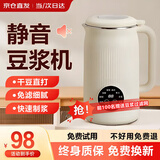杰登太太德国豆浆机全自动免煮2025新款破壁机五谷杂粮静低音多功能家用米糊机3-4-5人大容量1-2人小型迷你 【升级精钢14叶刀/无渣细腻/快速制浆】 1.2L 快速制浆丨智能预约丨一键清洗
