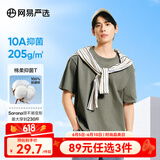 网易严选【安心品质】超值抑菌T205g棉T恤100%新疆棉10A抗菌短袖白T学家 灰绿色-春夏升级 2XL