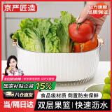 京严匠造洗菜篮沥水篮洗水果盘洗菜盆家用双层水槽淘米滤水神器