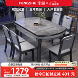 丰舍 餐桌 岩板餐桌简约现代可变圆桌伸缩折叠家用实木饭桌餐桌椅组合 黑灰色【意大利灰亮光12MM岩板】 1.35米 一桌八椅【升级四轨】