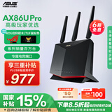 华硕（ASUS）路由器RT-AX86U PRO国家补贴15%双频5700M全千兆电竞穿墙无线路由wifi6全屋AiMesh组网 店长推荐AX86U Pro【博通四核2.0G】