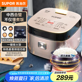 苏泊尔（SUPOR）电饭煲家用1-8人电饭锅4L大容量蓝钻球釜特色烘焙多功能微压智能40FC873新老品随机发货