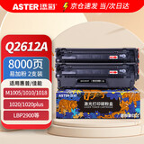 添彩m1005硒鼓 12a硒鼓q2612a 适用惠普1020 1020plus粉盒 1010 1018 1022 3050 3015佳能LBP2900 3000打印机墨盒