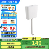 九牧（JOMOO）卫生间家用水箱厕所配件节水大冲力按键双档速冲95027-01-3