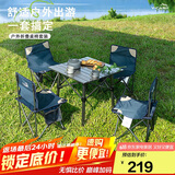 威野营（V-CAMP）户外桌椅套装折叠铝桌烧烤野餐桌椅阳台凳子便携露营桌椅 4椅1桌