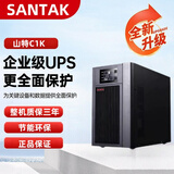 山特UPS不间断电源C1K在线式机房服务器电脑监控稳压停电应急备用 C1K 内置电池 1000VA 800W
