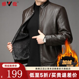 雅鹿皮衣男加绒加厚中年男士商务男装立领爸爸装外套冬装保暖皮夹克 咖色 XL 180【建议135-160斤】