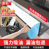 京冇油烟机吸油纸通用厨房油盒棉条过滤网侧吸专用油污油槽隔离棉垫抽