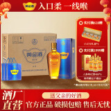 黄金酒【品牌直营】39度万福送长辈过年送礼酒 白酒基酒 高端伴手礼 39度 480mL 6盒 整箱装