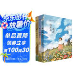舒辉波生命成长系列·彼岸的邀请(共3册）1摘下荒原的花/2 叩响时光的门/3穿越生死的爱