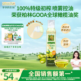 爷爷的农场特级初榨橄榄油200ml 喷雾控量热炒凉拌轻食 赠宝宝食谱