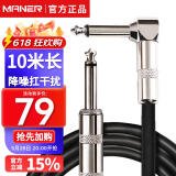 曼尔乐器6.5MM电吉他连接线音箱音频线降噪线10米 乐器配件