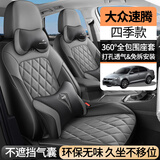 朴林 大众速腾座椅套全包围 19-25款专用汽车座套四季通用坐垫 运动版-黑灰色【大众速腾专用】