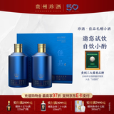 珍酒 【试饮小酒】佳品礼赠·小酒 酱香型白酒 大曲坤沙 53度 100mL 2瓶 佳品礼赠小酒单盒