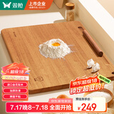 双枪金花梨木案板擀面板家用切菜和面饺子实木厨房揉面砧板70*50*2.2