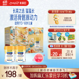 美赞臣学优力 卓高儿童成长奶粉铂金700g*2礼盒 3-14岁【身高逆袭】   