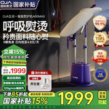 OJA【3D鼓吸风零压除皱】挂烫机家用立挂式烫衣服手持电熨斗商用大功率服装店增压脉冲蒸汽高端熨烫机