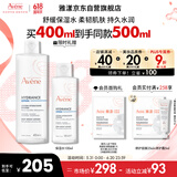 雅漾（Avene）恒润柔肤保湿水400ML大宝水敏肌补水舒缓滋润爽肤水护肤水618礼物