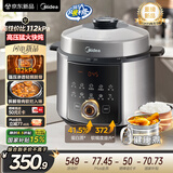 美的（Midea）112KPa小钢炮电压力锅5L双胆高压锅0涂层智能预约家用煲汤煮饭电饭煲4-6人MY-E5830G厨房好物
