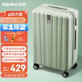 汉客行李箱女拉杆箱男大容量双层拉链密码旅行箱26英寸绿 81升巨能装