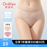 欧迪芬女士内裤蕾丝棉质无痕三角裤吸汗透气女式情人节礼物 XK8A20
