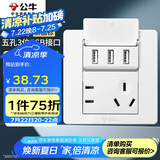 公牛（BULL）开关插座 G07系列 五孔带3位USB插座 86型面板G07E536S 白色
