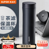 苏泊尔（SUPOR）保温杯男女士316不锈钢泡茶水杯大容量商务便携车载办公室杯子 500ML-绅士蓝