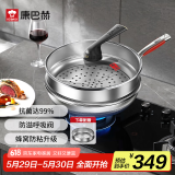康巴赫第五代炒锅不粘锅抗菌不锈钢炒菜锅少油烟双面花纹蜂窝平底5代 【五代炒锅】+蒸笼 32cm