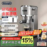 德龙（Delonghi）【国家补贴】咖啡机 半自动咖啡机 小型家用意式浓缩15Bar泵压式 手动打奶泡EC885.M EX:4 银色