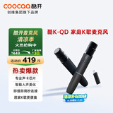酷开 创维出品 酷K-QD 创维电视专用麦克风 家庭KTV卡拉OK 降噪无线话筒唱歌会议 K歌双支麦克风