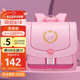 第九城堡小学生护脊书包1-3-5年级横版儿童书包男孩女生减负轻便双肩背包
